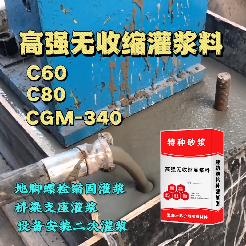 当阳灌浆料施工需要振捣吗？